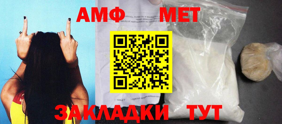 Анжеро-Судженск  Амфетамин Premium  Амфетамин  Вход с VPN  АМФЕТАМИН 