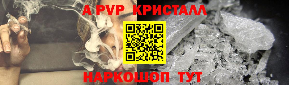 Анжеро-Судженск  Alpha PVP VHQ  Вход с VPN  A PVP Crystall  Alpha-PVP  A PVP Crystall 