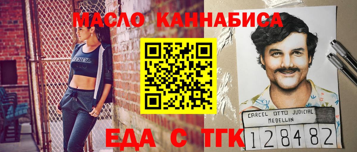 Анжеро-Судженск  Печенье с ТГК марихуана  Вход с VPN 