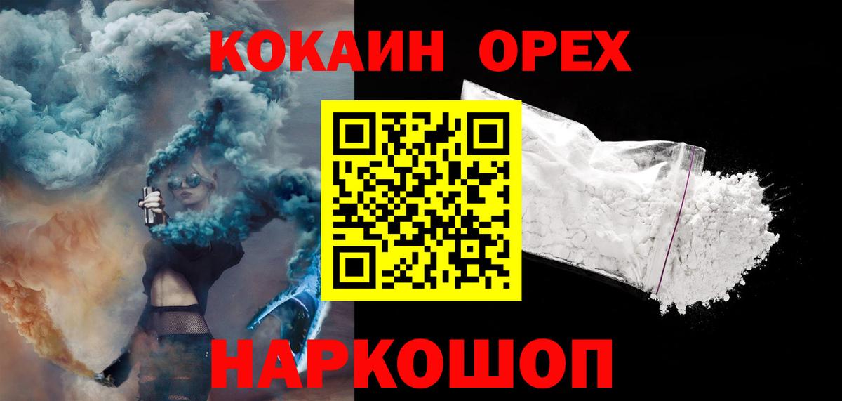 COCAIN  Кокаин Перу  Вход с VPN  купить наркоту  Cocaine VHQ  Анжеро-Судженск 