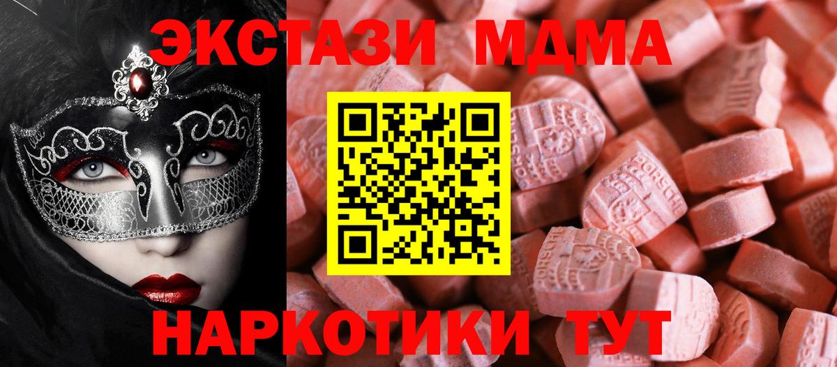 Экстази  Ecstasy TESLA  Вход с VPN  где продают наркотики  МЕГА ONION  Анжеро-Судженск  Экстази 99% 