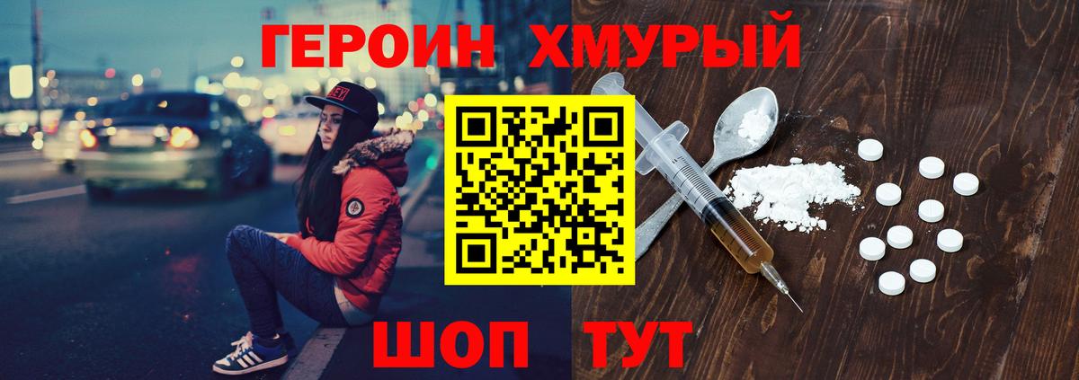 ГЕРОИН белый Анжеро-Судженск