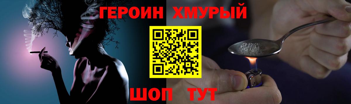 ГЕРОИН белый  Вход с VPN  Анжеро-Судженск 