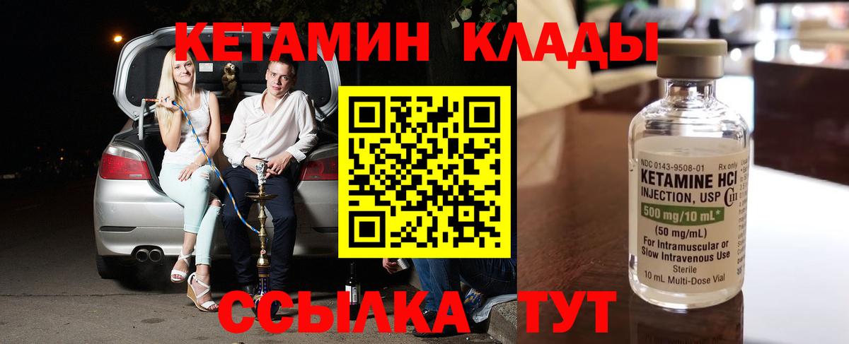 КЕТАМИН VHQ  Вход с VPN  Анжеро-Судженск  блэк спрут ССЫЛКА  КЕТАМИН VHQ 