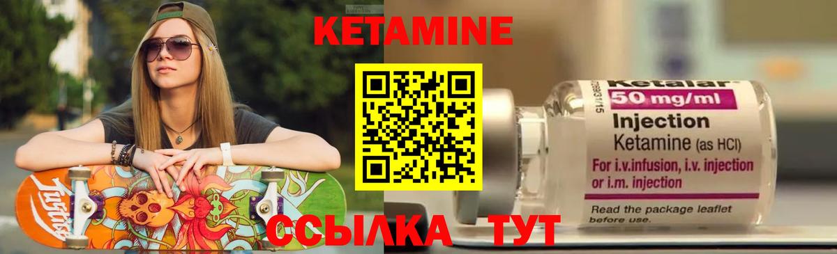 Кетамин ketamine Анжеро-Судженск