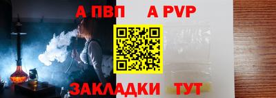 альфа пвп VHQ Нягань