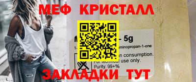 кристаллы Обнинск