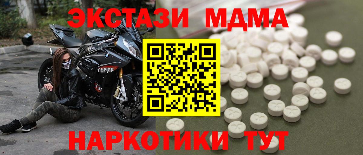 Анжеро-Судженск  МДМА кристаллы  Вход с VPN 
