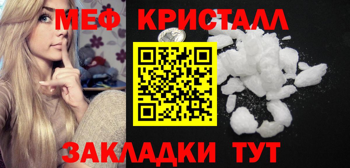 Мефедрон mephedrone  Вход с VPN  Меф  Мефедрон мяу мяу  Анжеро-Судженск 