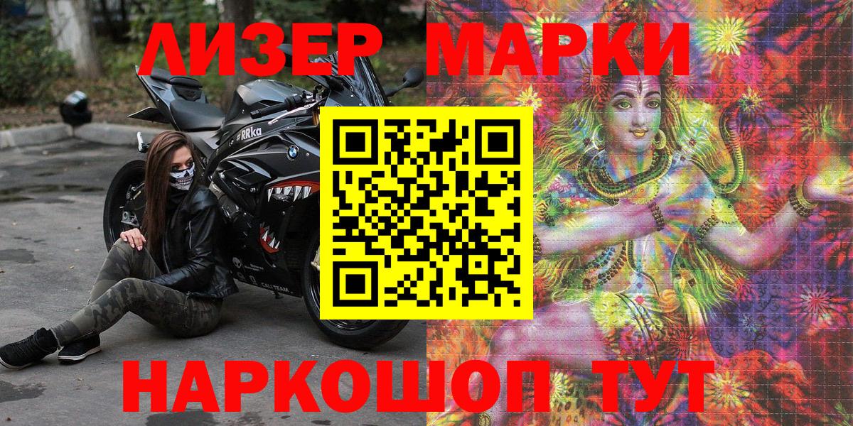 Марки 25I-NBOMe 1500мкг Анжеро-Судженск
