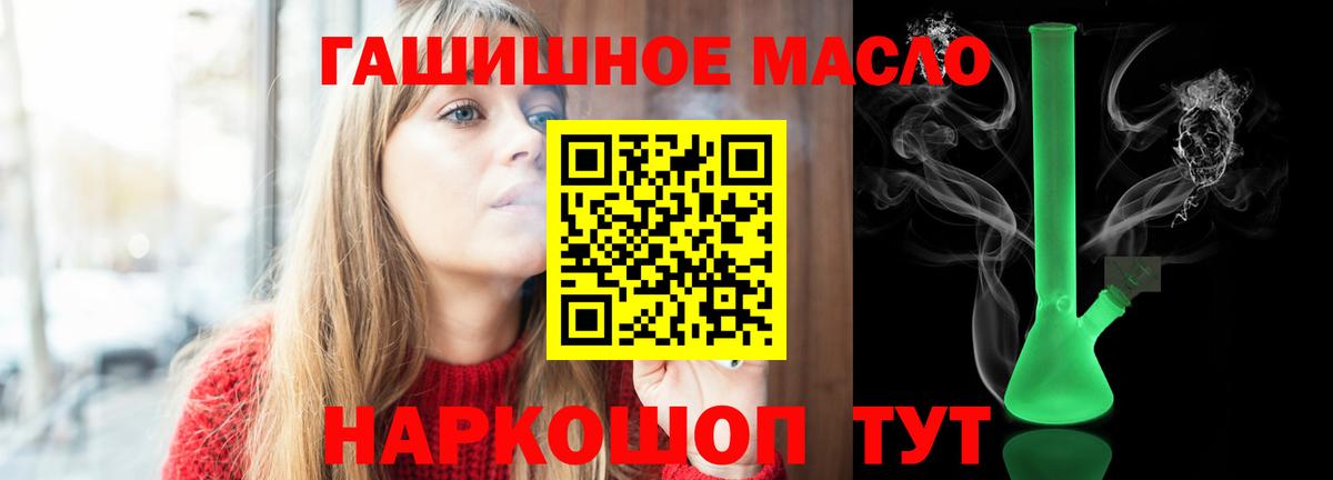 ТГК гашишное масло  Дистиллят ТГК вейп с тгк  Анжеро-Судженск  Вход с VPN 