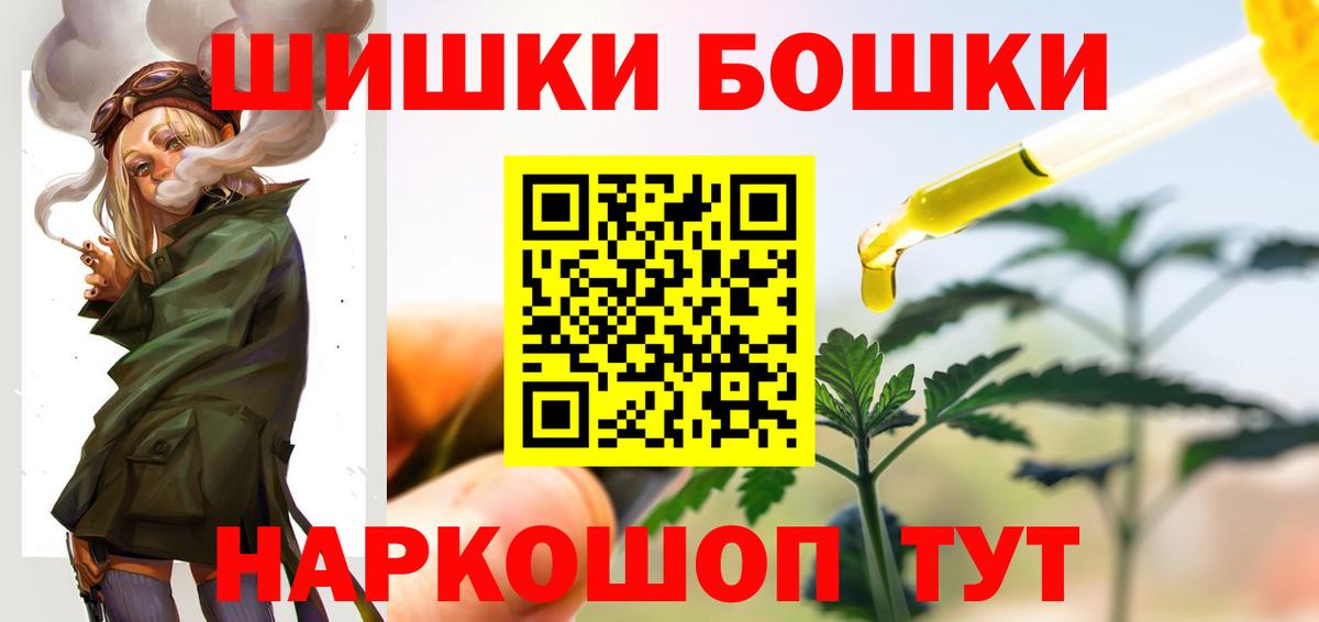 Анжеро-Судженск  Бошки Шишки LSD WEED  Шишки марихуана Amnesia  Канабис LSD WEED  Вход с VPN  Бошки Шишки планчик 